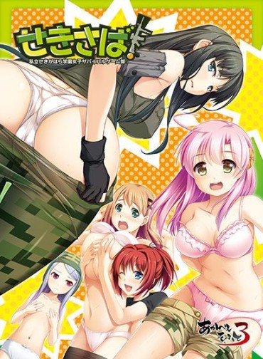 Pornstars Cough Mackerel! -CG Erotic Images Of Private Sekigahara Gakuen Women's Survival Game Part Novinho