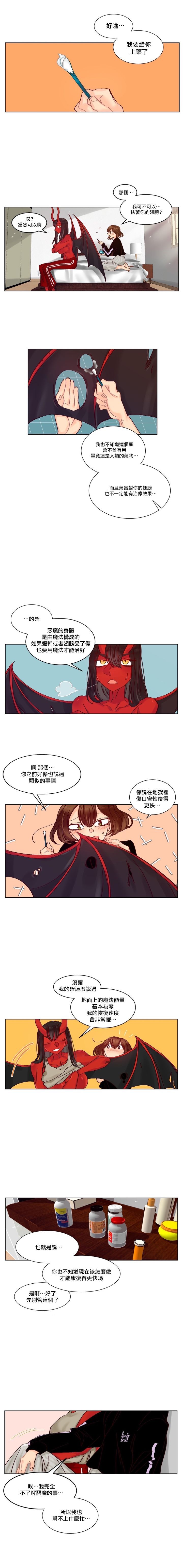 Finger [Grey] Devil Drop丨天降惡魔 Ch.9[Chinese] [沒有漢化] Euro