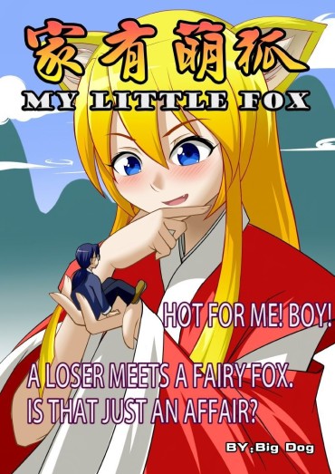 Gemendo My Little Fox Amateur Sex Tapes
