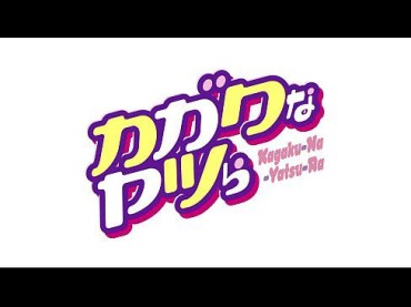 Pink [OVA][Kagaku Na Yatsura][GB][720p] – 24 Min Tiny Tits Porn