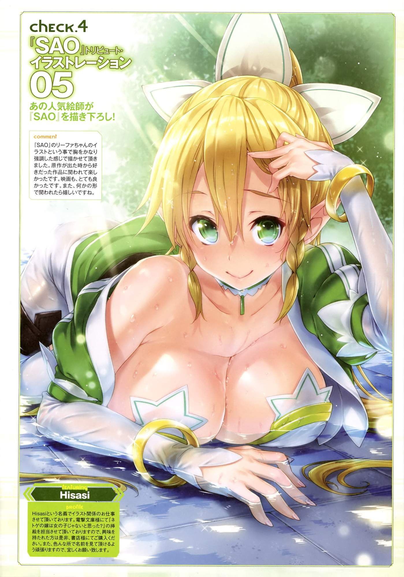 Cumload [Sword Art Online] (Kirigaya Suguha) Erotic & Moe Image â‘§ [SAO]  Peitos â€“ Hentai.bang14.com