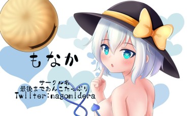 Ass Fetish [Akiba Monaka] Oshiri PanSto Koishi-chan (Touhou Project) [秋葉もなか] お尻パンストこいしちゃん (東方Project) Cum On Tits