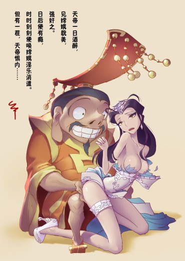 Anime [San Sheng Wan] A Rebel's Journey:  Chang'e [Chinese]  (Ongoing) [三生万] 嫦娥造反记 (连载中) Masturbation