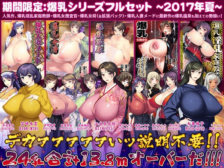 Sapphicerotica [Limited Time] Full Set Of Big Breasts Series-free CG From Summer 2017 Sexcam