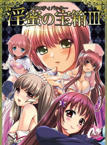 Swallow CG Eroticism Image Of Treasure Chest III – Variety Pack – Of 淫蜜 Uncensored