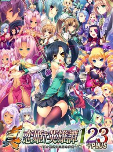 Consolo -BaseSon- Shin Koihime Eiyuutan – Display This Album Domination