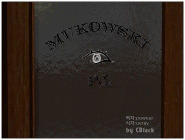 Deep [CBlack] Mukowski, P.I. (Korean) [CBlack] Mukowski, P.I. [韓国翻訳] Amante