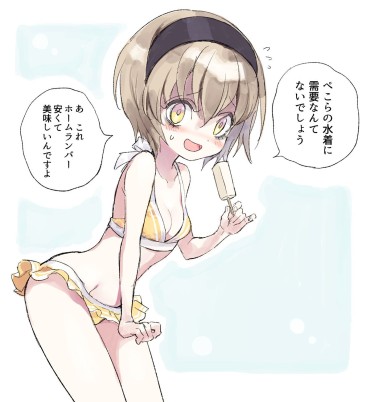 Money 【Image】Evil God-chan Author Draws An Etched Swimsuit Illustration Casal