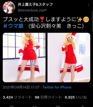 Women Sucking Dick 【Image】 Horse Daughter's Very Popular Beauty Voice Actress Will Cosplay Etched Tied