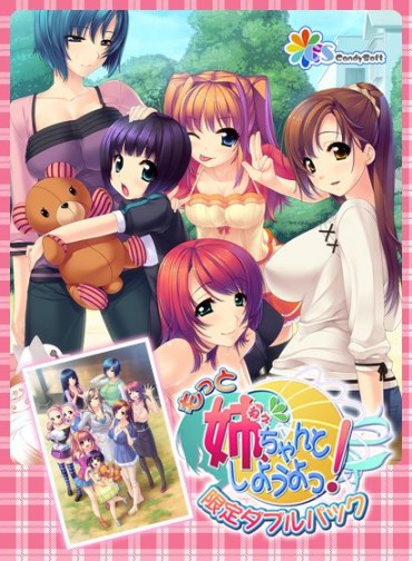 Brunettes It Is The CG Eroticism Image Of The Limited Double Pack More Older Sisters, ちゃんとしようよっ Dick Suck