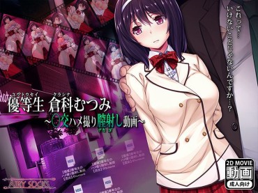 Penetration Get Along With Each Other, And Take It, And The Vagina Shines Honor Student Kurashina … ハメ; A CG Eroticism Image Of Animation … [with The Limited Movie] Pay