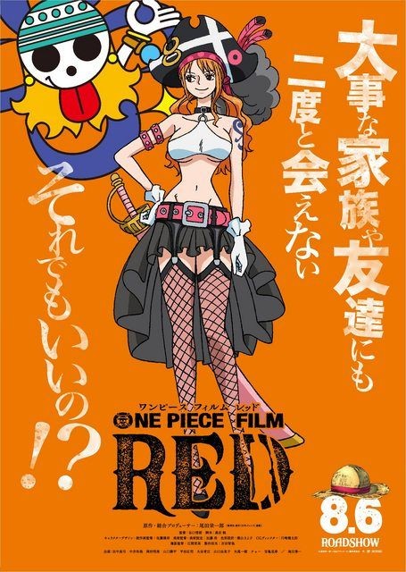 Femdom Pov 【Image】 One Piece New Movie, Nami's Costume Is Too Erotic And Is No Longer A Wwwwwww Emo