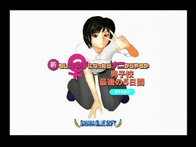 Roludo [3D Eroticism Animated Cartoon Animation] New; What Do It From If Become A Girl; Is - Eroticism Animated Cartoon Capture Image For Five Days Of The Boys' School Last Tanga