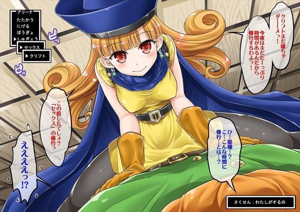 Lesbiansex [Rainbow Erotic Picture] Dragon Quest 4 (DQ4) Arena-CHAN To Ryuki Has Been Pan Top 45 Erotic Images | Part1 Couples