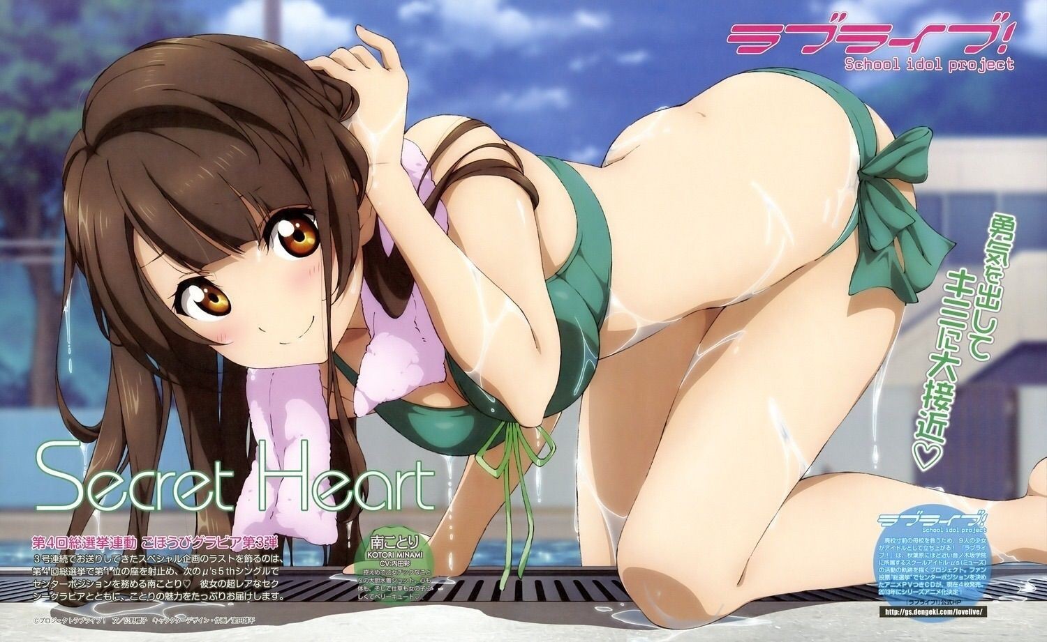 Camsex [Image] "love Live! ' Big Totoro Kotori-Chan And I ○ Want Erotic Too Awesome. Wwwww Gozada