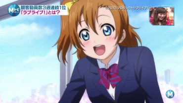 Pure 18 In Crayon "love Live! ' Special! 2 CD Ranking, Has Been Ranked In Third Place Oh Oh! Roleplay