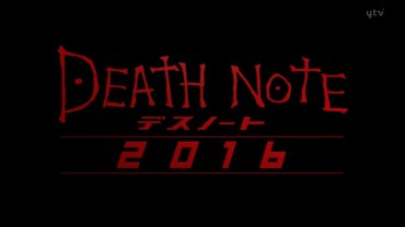 Mallu [Breaking News] Has New Movie "death Note 2016" Ah Ah Ah Ah! Underwear