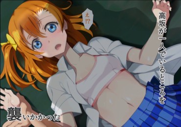 Naked Sex "Love Live! ' Μ ' シコれる S Character Very Erotic Picture Decision Against Wwwwwwww Nut