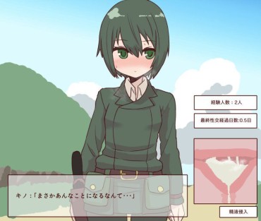 T Girl Show Me Your Pictures Folder I'm In Kino's Journey Bra