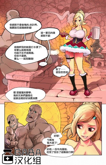 Pounding Mila Comic [Tentacle Monster Chu][GABA汉化组] Sextoy