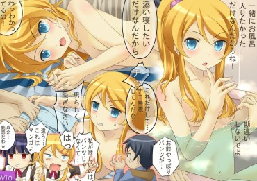 Ass Lick [Two-dimensional 23] Ore No Imouto Kawaii Wake GA Nai (me Too) For Erotic Pictures Please! Part 21 Dirty