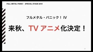 Nylons [Breaking News] Anime "full Metal Panic! IV "carp Streamer Broadcasts Starting From 2017, Autumn! Analfucking