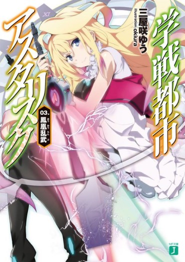 Mommy Of Battle City Asterisk Cover Pictures Puta