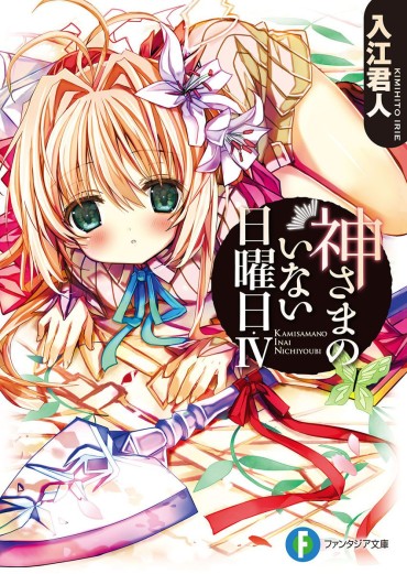 Boy Girl Without God, Day Light Novels And Manga Cover Pictures Mojada