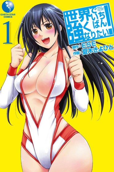 Face Sitting In The World The Most Want To Be Strong! Manga Cover Pictures Free Oral Sex