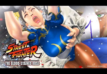 Gay (中文版) STREET FIGHTER / THE BLOOD-STAINED ROSE [CHOBIxPHO] ストリートファイター Nalgas