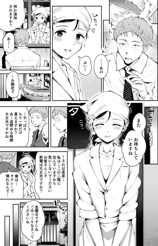 Nylon 【Erotic Manga】Drunken Lehman Wwwww Who Gets A Love Affair With A Female Shopkeeper Furry