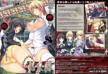 Orgia To Torture Her, Breaking Into Slavery! Please See 14th Eroge 51 2: Erotic Images! Juicy