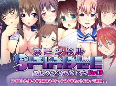 Pay Free CG SPINDLE DL Special Pack Vol.3 Gay Pawnshop