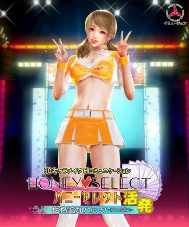 Free Amature Porn Honey Select Character Pack – Activation – Free CG Breasts