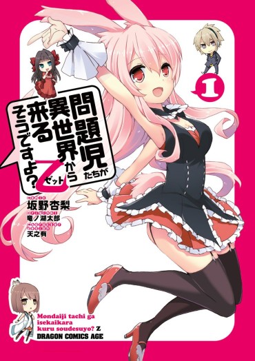 Ex Girlfriend Problem Children Is Likely Coming From A Different World? Light Novel And Manga Cover Pictures Amateursex