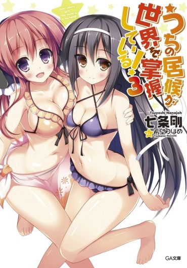 Sex Toy Freeloader Out Has Taken Over The World! Light Novels Cover Pictures Teen Hardcore