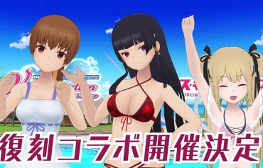 Self Alice Gear Aegis Collaborates With DOAXVV And Tengu With Big Participates! Nudity