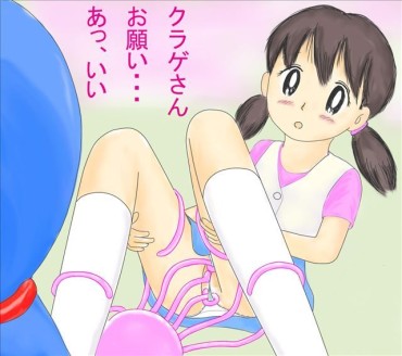 Family Sex Doraemon Erotic Pictures Part 1 (Shizuka-CHAN, Minamoto Shizuka) Screaming