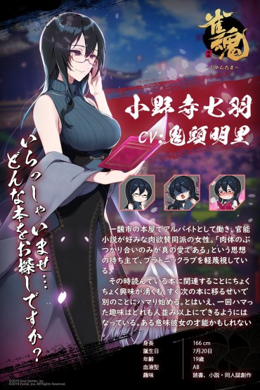 Bukkake 【Good News】Mahjong Game Mahjong Soul Introduces A New Character With A Ridiculously Naughty Setting Such As Carnal Desire Supporter France