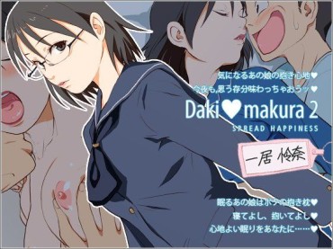 Small Tits "Dakimakura2" Sleeping Girl Is My Pillow. Interior Of Glasses Beauty Like Unlimited… Domina
