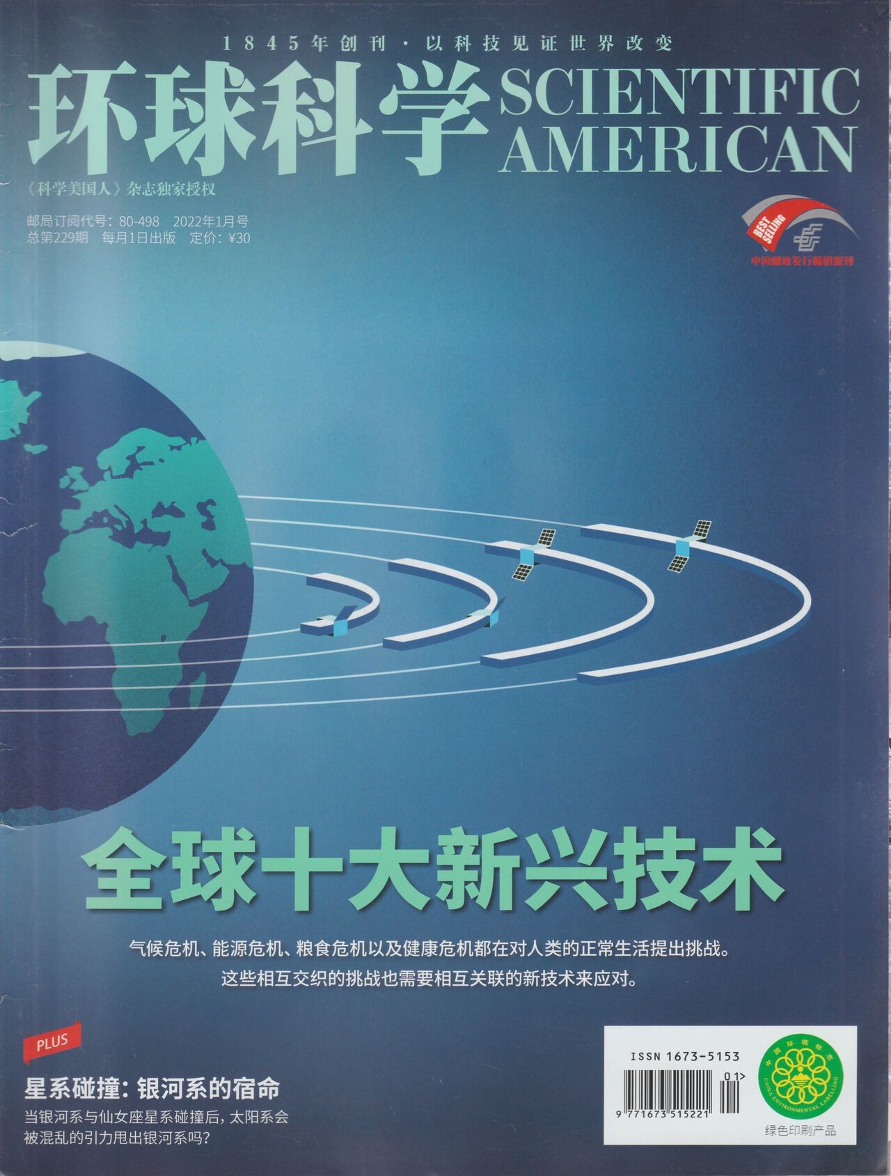 Tetas Grandes 环球科学2022一月刊预览 科学美国人Scientific American ISSN 1673-5153 CN11-5480/N Doctor Sex