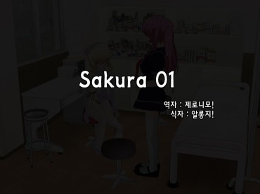 Canadian Sakura 01 [korean] [제로니모] Black Woman