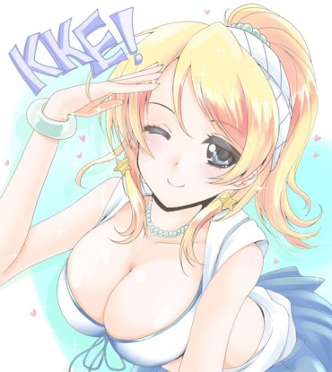 Cartoon Love Live! The Ayase Pictures-no-Sato (ayaseeri) Congratulations On Your Birthday! Erotic Image Part2 (50 Sheets) Fit