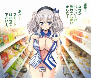 Freaky "Ship It 31 ' Too Sexual In Kashima At Lawson, Ww Bigcock
