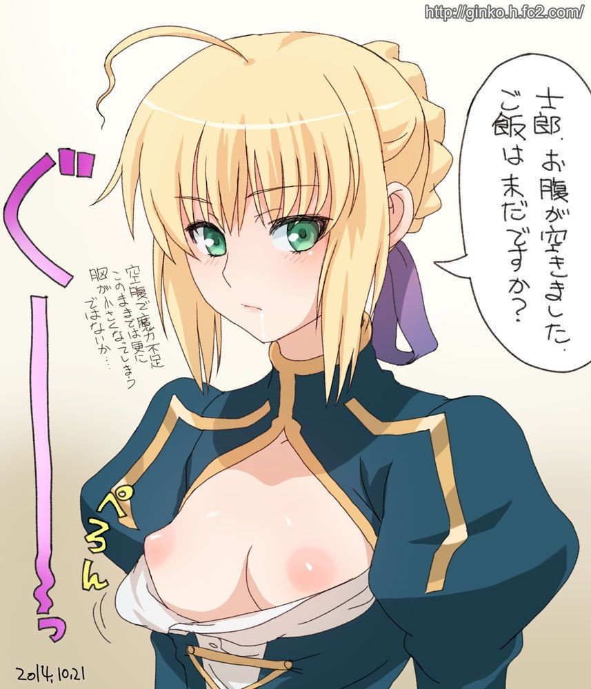 Pussy To Mouth Belly PECO Lions, Sabre's Feeding, Was Summoned. Ask What Your Kaki Tale I? Fate Series 2: Erotic Pictures Tugjob