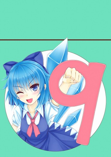 Girl Gets Fucked [Secondary, ZIP] In The Event On The Brink Do Feel Good Cirno's Picture Together "touhou Project" Horny Slut