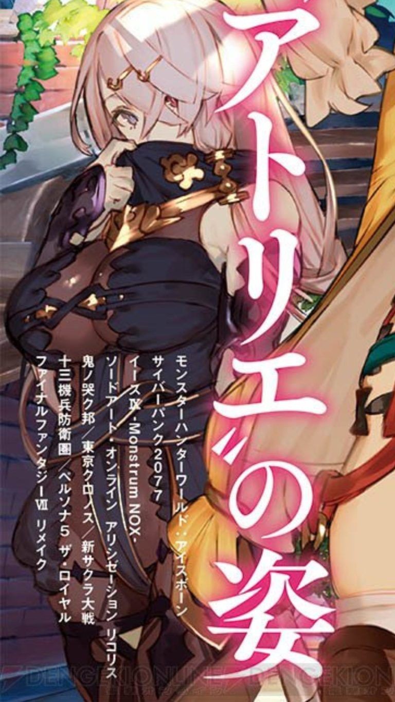 Deepthroat [With Image] Riser's Atelier, Other Than Risa Is Also Mostly Erotic Wwwwwww Dotado