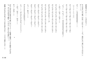 Shower Image: Eroge Script, Too Wwwwwwwww Polla