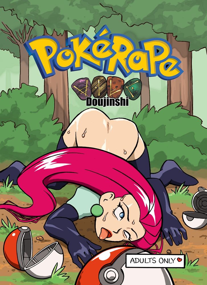 Pau Grande [VileDoujinshi] Pokérape (Pokemon) Upskirt