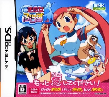 Ecchi "Dokidoki Witch God!" Is A Nintendo Masterpiece Etch Game Wwwwwwww Hand